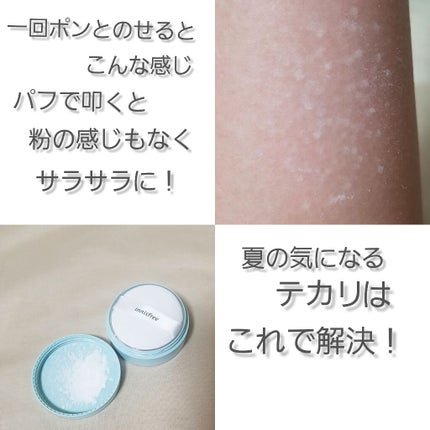 ノーセバム ミネラルパウダー/innisfree/ルースパウダーを使ったクチコミ(2枚目)