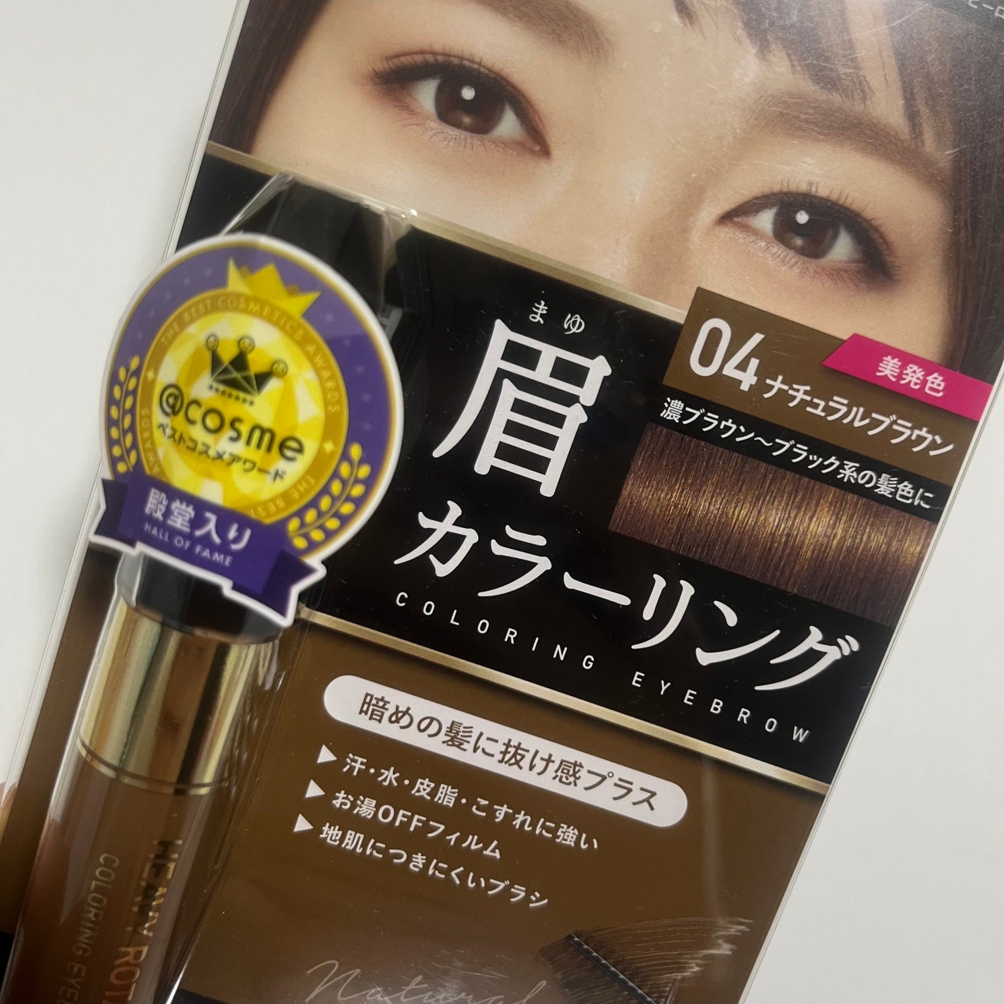 カラーリングアイブロウ/ヘビーローテーション/眉マスカラを使ったクチコミ(1枚目)