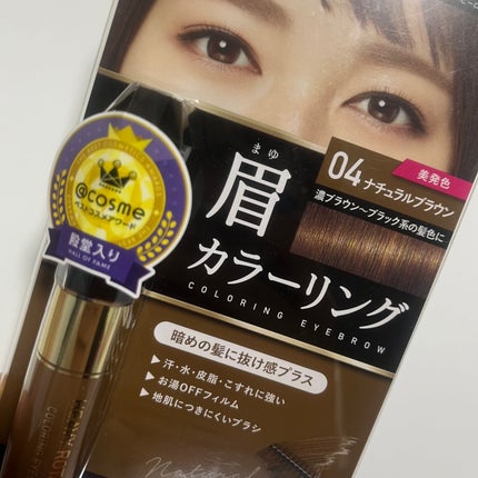 カラーリングアイブロウ/ヘビーローテーション/眉マスカラを使ったクチコミ(1枚目)