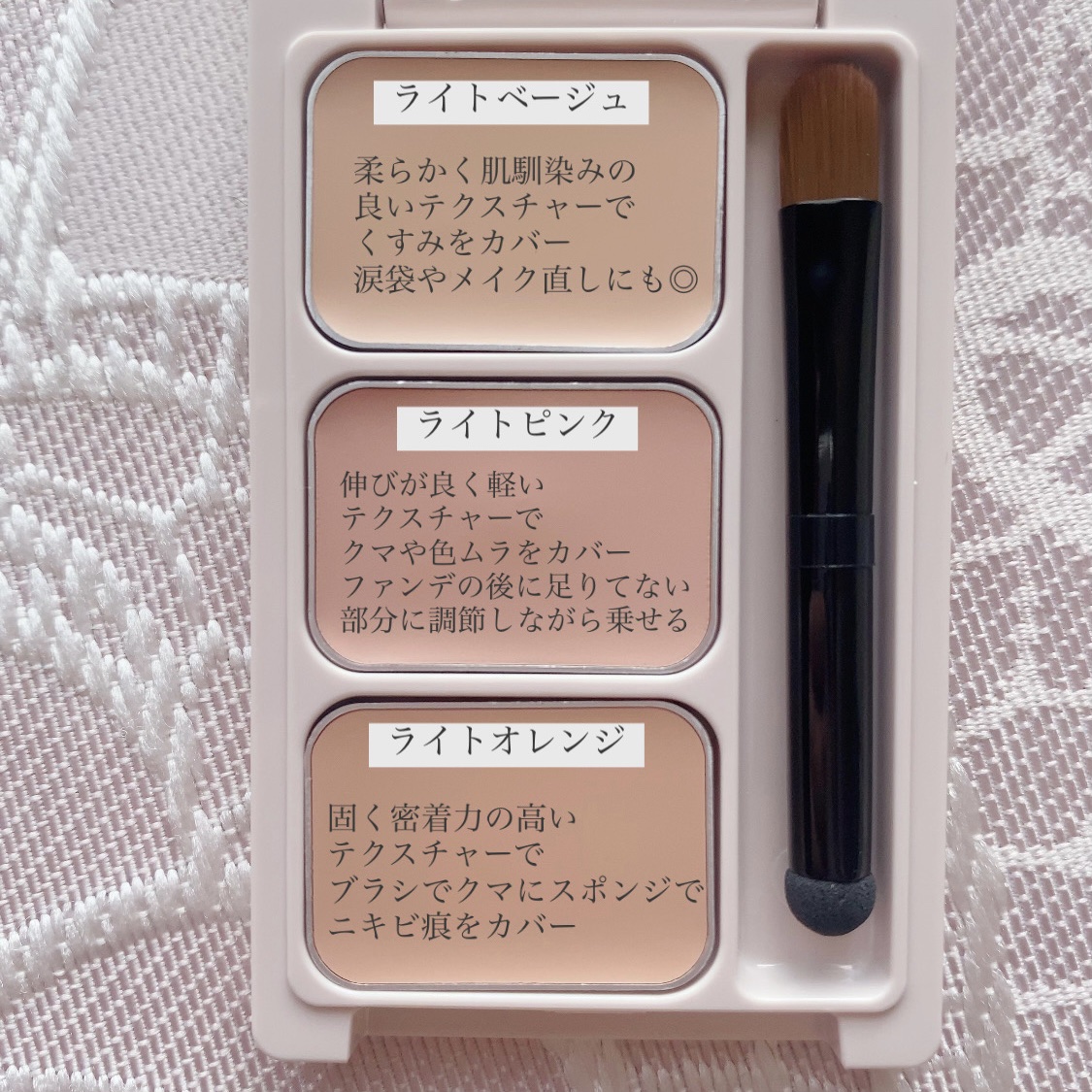 カバーパーフェクトコンシーラー/upink/パレットコンシーラーを使ったクチコミ（3枚目）