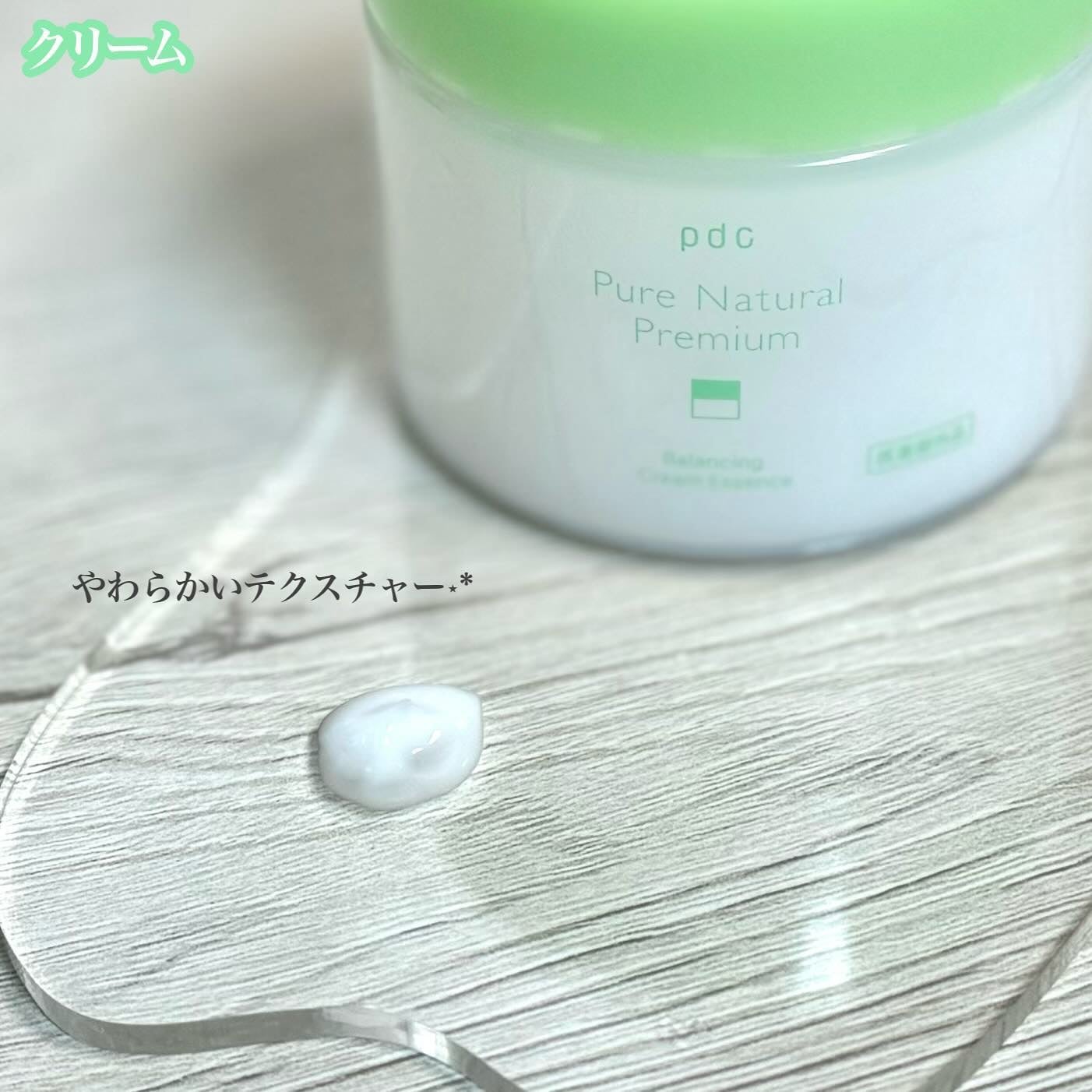 ピュア ナチュラル プレミアム バランシング エッセンスローション /pdc/オールインワン化粧品を使ったクチコミ(5枚目)