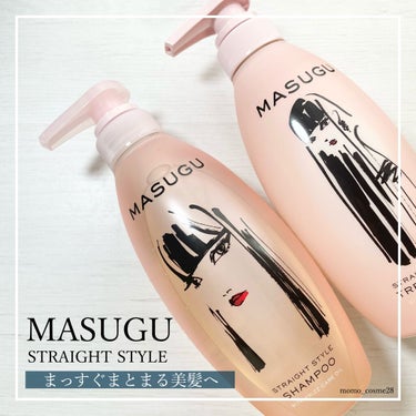 MASUGU 〝 サヨナラうねり。〟﻿
﻿
#MASUGU #シャンプー #トリートメント﻿
┈┈┈┈┈┈┈┈┈┈┈┈┈┈┈┈┈┈﻿
﻿
またまた素敵なお届け物が🌱𓂃 𓈒𓏸﻿
新しいヘアケアブランドの〝