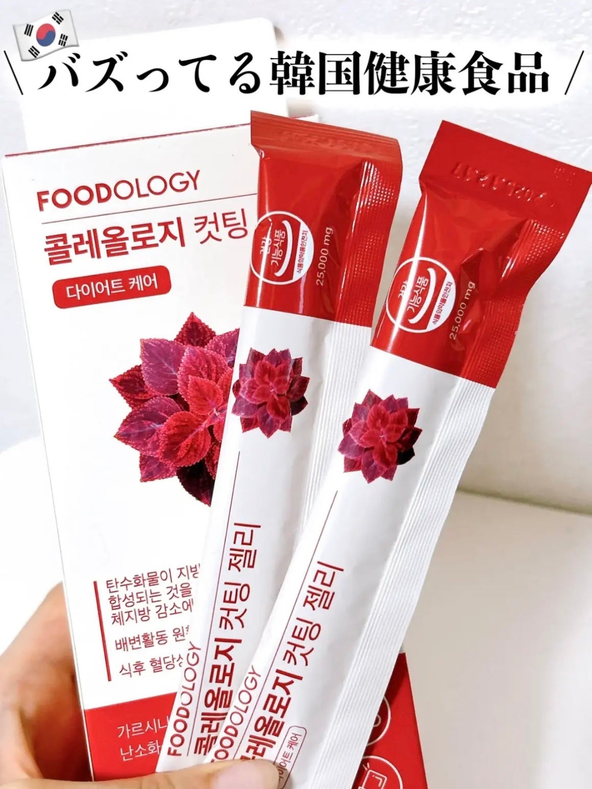 コレオロジーカットゼリー/FOODOLOGY/食品を使ったクチコミ(1枚目)