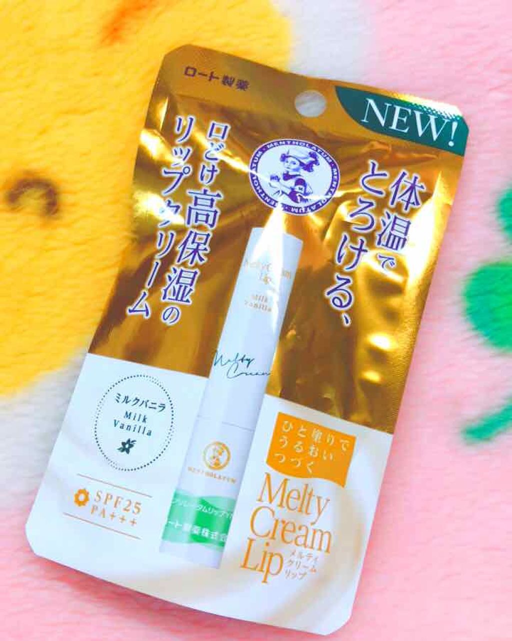 メルティクリームリップ/メンソレータム/リップクリームを使ったクチコミ（1枚目）