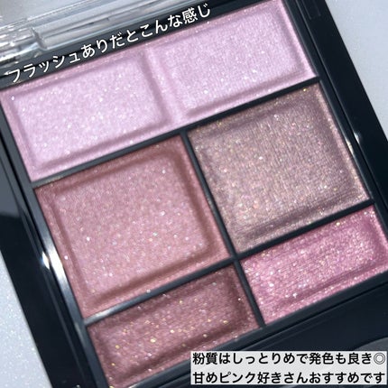 ワンダー スウィート アイシャドウ/リンメル ロンドン/アイシャドウパレットを使ったクチコミ(5枚目)