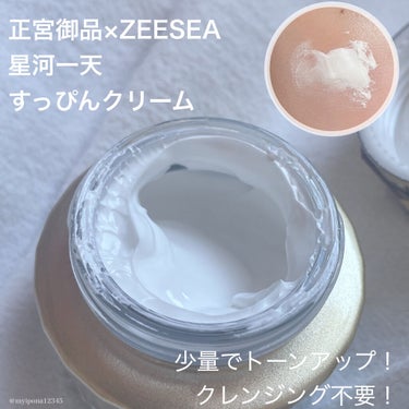 ZEESEAｘ正宮御品 星河一天　すっぴんクリーム/ZEESEA/オールインワン化粧品を使ったクチコミ（2枚目）