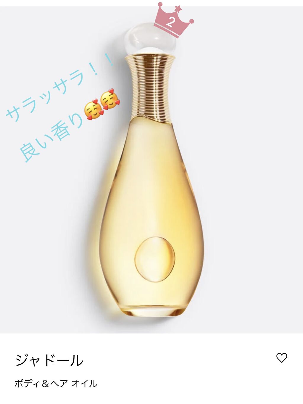 を使ったクチコミ（1枚目）