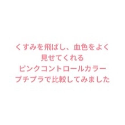 トーンアップUV エッセンス/サンカット®/日焼け止めローションを使ったクチコミ(2枚目)
