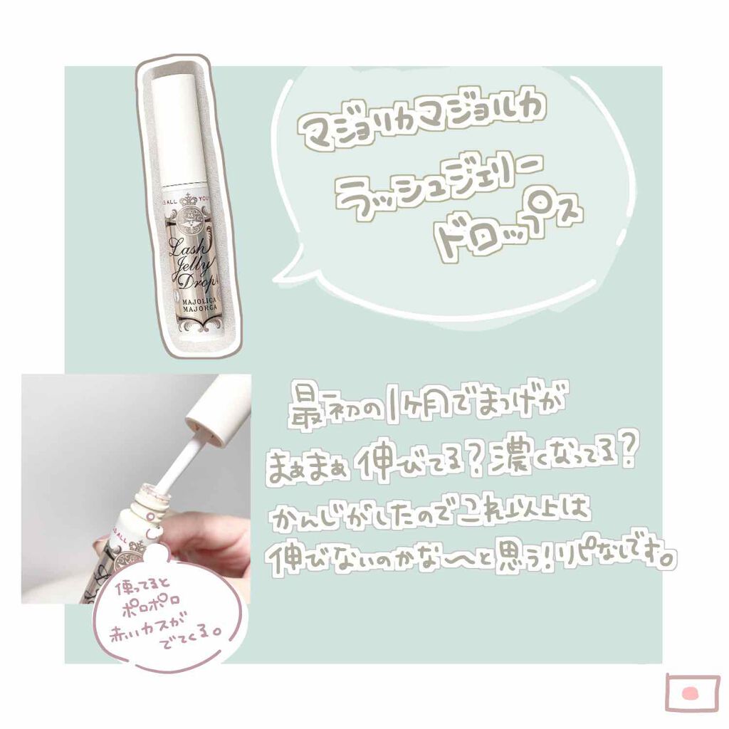 THE まつ毛美容液/UZU BY FLOWFUSHI/まつげ美容液を使ったクチコミ(4枚目)