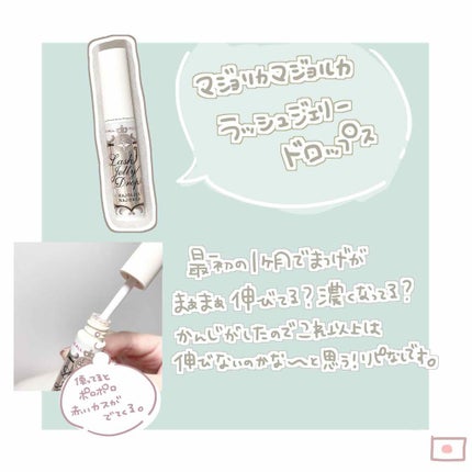 THE まつ毛美容液/UZU BY FLOWFUSHI/まつげ美容液を使ったクチコミ(4枚目)