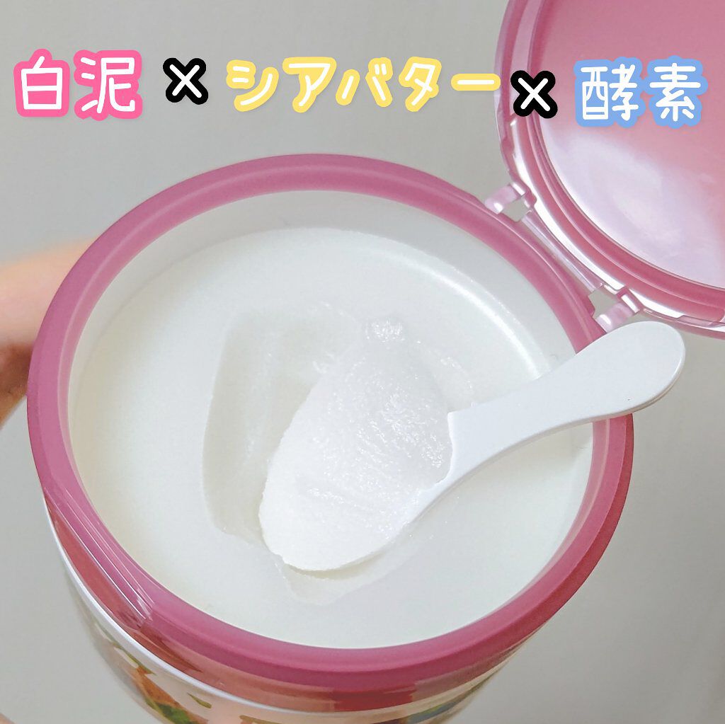 夢みるバーム 白泥リフトモイスチャー/ロゼット/クレンジングバームを使ったクチコミ（2枚目）