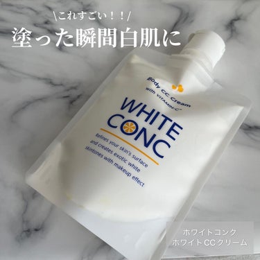 薬用ホワイトコンク ホワイトニングCC CII/ホワイトコンク/ボディクリームを使ったクチコミ（1枚目）