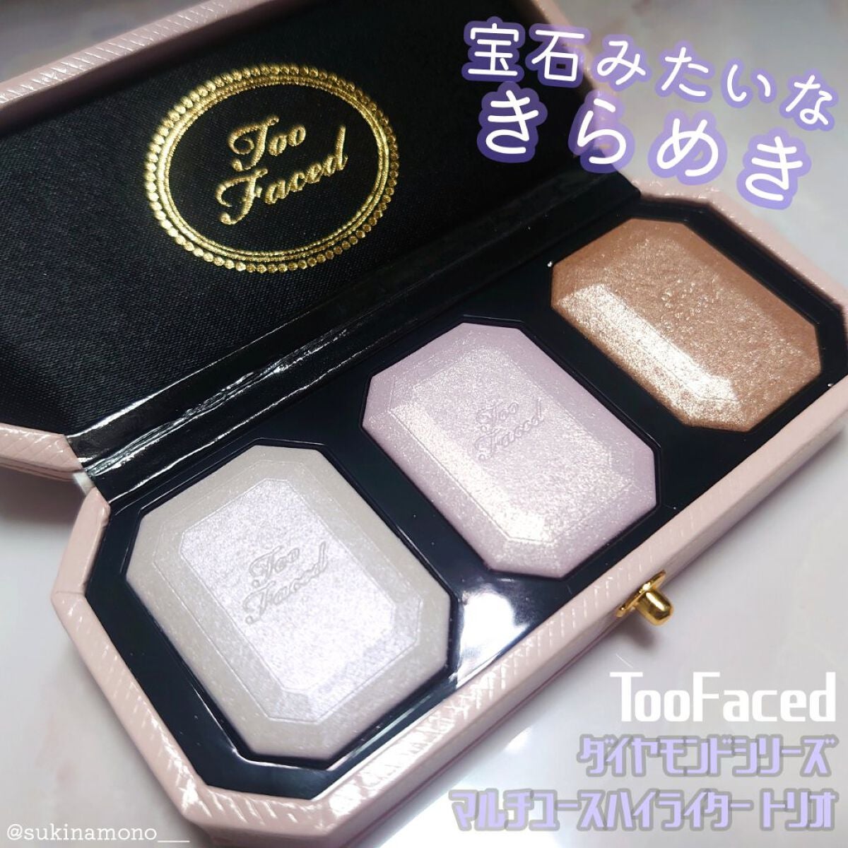 ~ダイヤモンドライト シリーズ~ マルチユース ハイライター トリオ/Too Faced/パウダーハイライトを使ったクチコミ(1枚目)