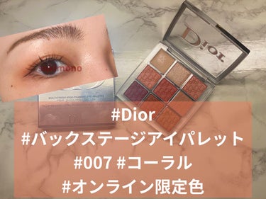 ディオール バックステージ アイ パレット/Dior/パウダーアイシャドウを使ったクチコミ（1枚目）