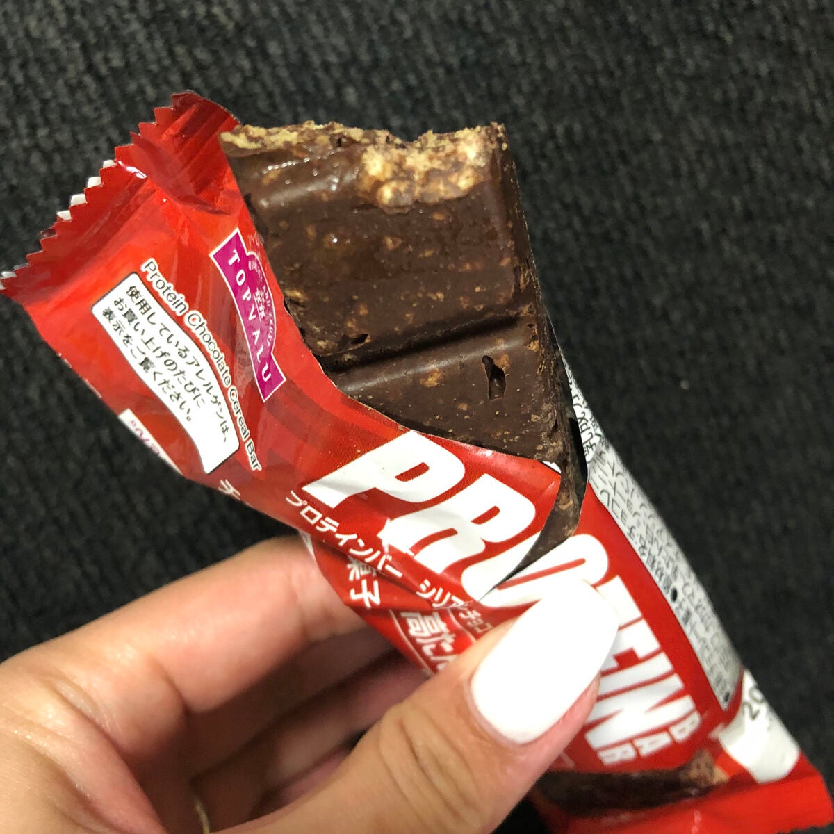 プロテインバー/トップバリュ/プロテインバーを使ったクチコミ(1枚目)