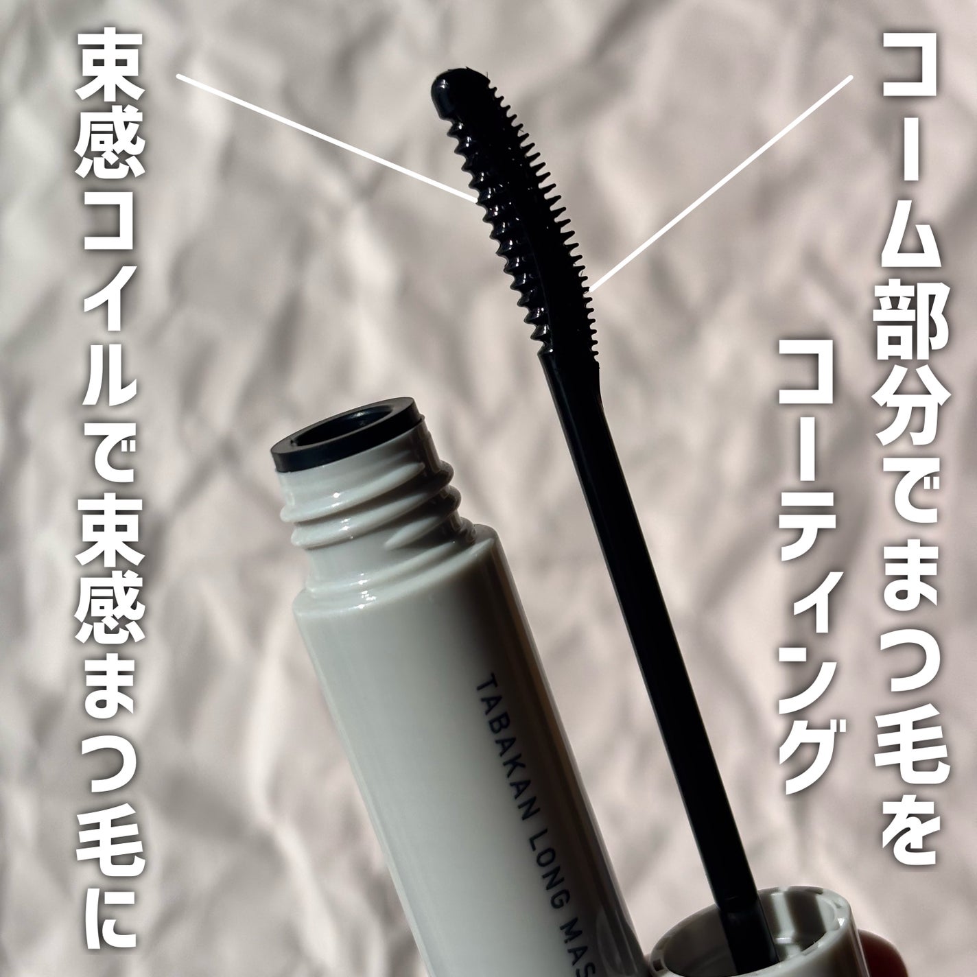 キングダム 束感ロングマスカラ/キングダム/マスカラを使ったクチコミ(2枚目)