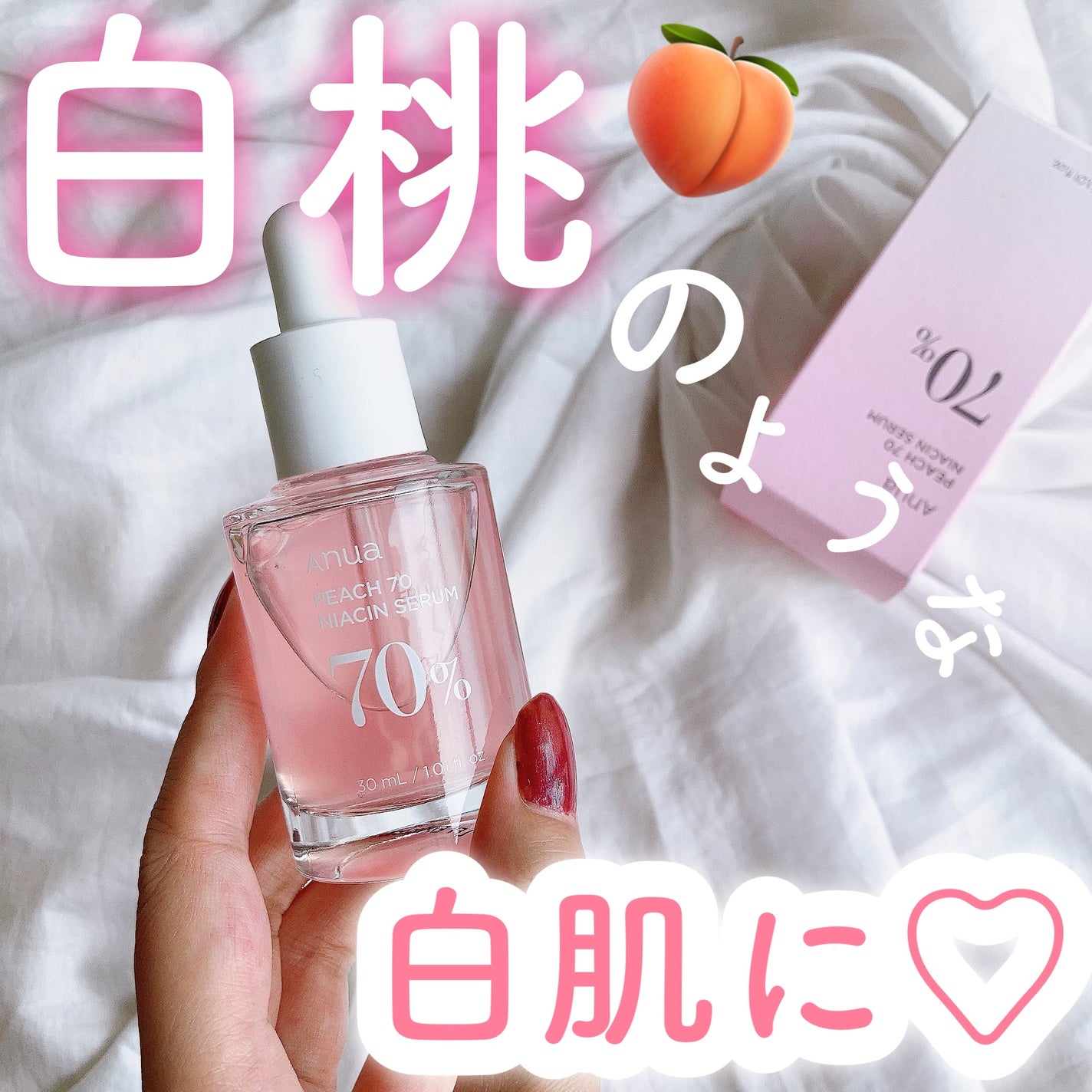 桃70%ナイアシンセラム/Anua/美容液を使ったクチコミ(1枚目)