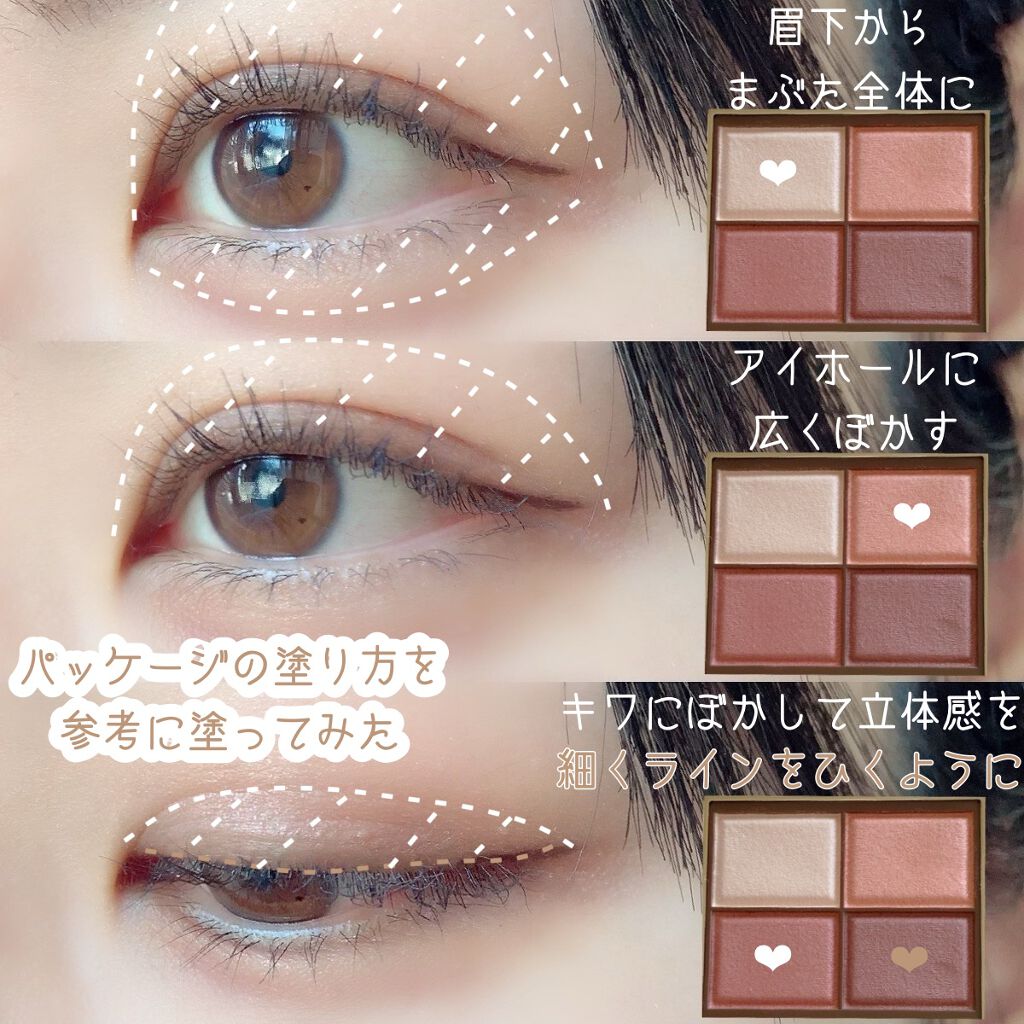 スキニーリッチシャドウ/excel/アイシャドウパレットを使ったクチコミ（1枚目）