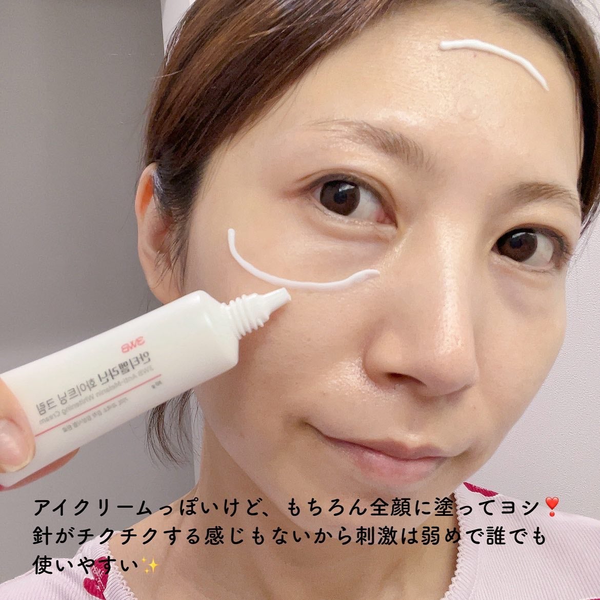 アンチメラニン ホワイトニングクリーム/3WB/フェイスクリームを使ったクチコミ(4枚目)