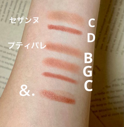 ベージュトーンアイシャドウ/CEZANNE/アイシャドウパレットを使ったクチコミ(4枚目)