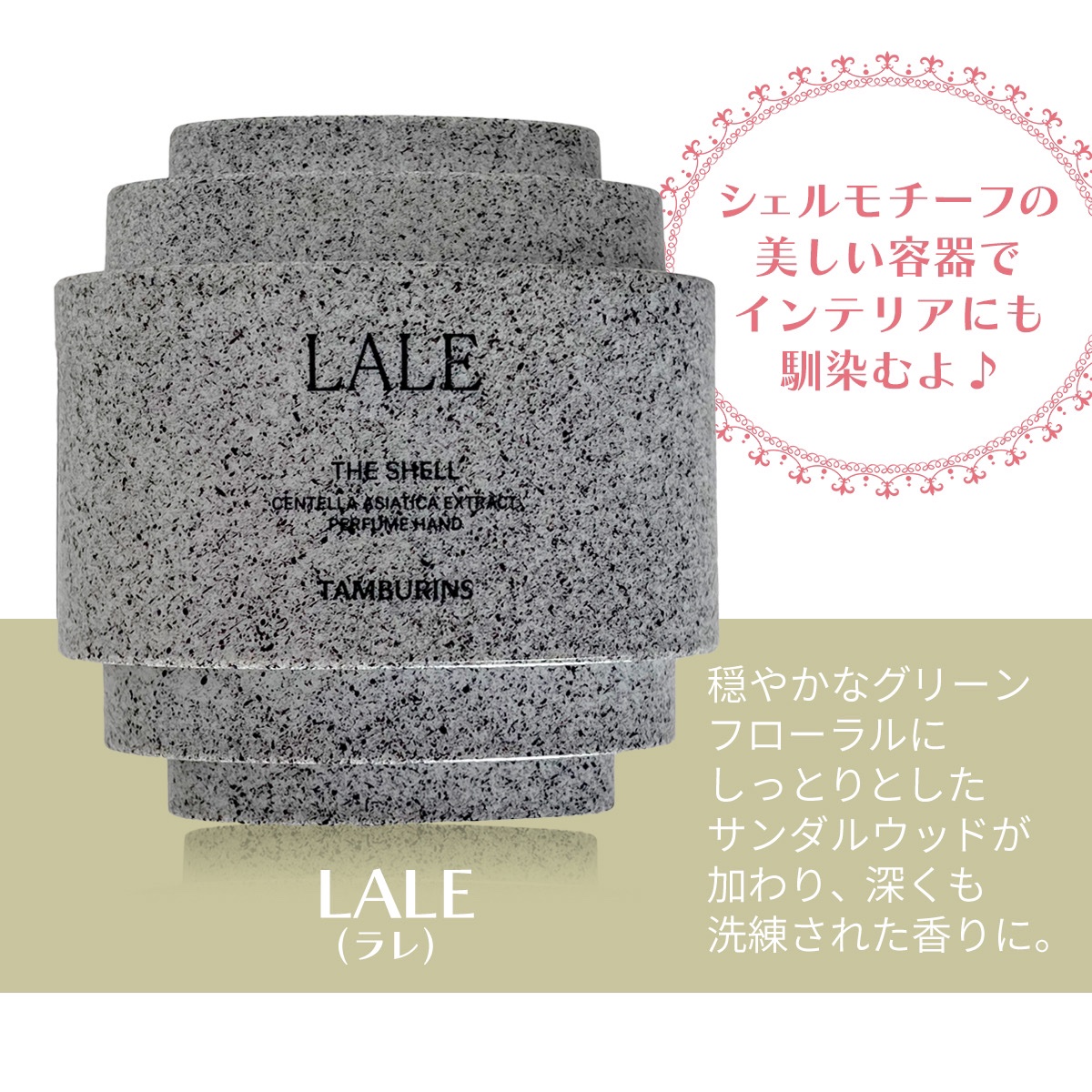 THE SHELL PerfumeHANDCREAM/tamburins/ハンドクリームを使ったクチコミ（3枚目）