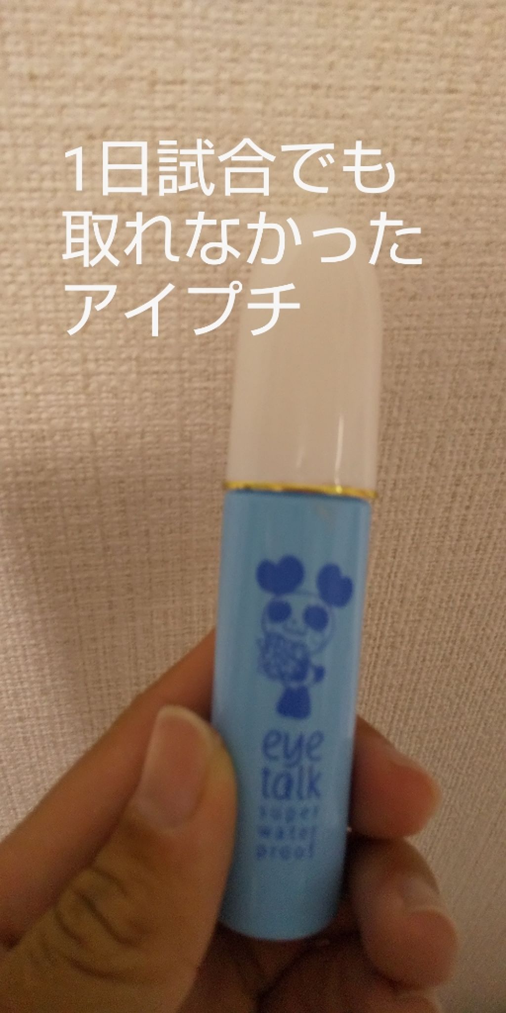 を使ったクチコミ（1枚目）