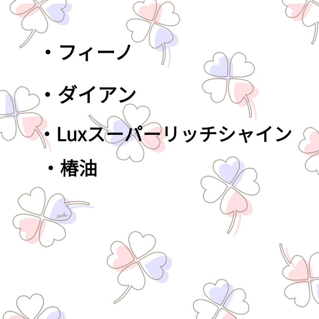 大島椿(ツバキ油)/大島椿/ヘアオイルを使ったクチコミ(2枚目)