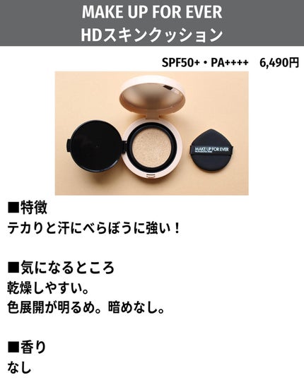 ザ ファンデーション/SUQQU/クリーム・エマルジョンファンデーションを使ったクチコミ(6枚目)