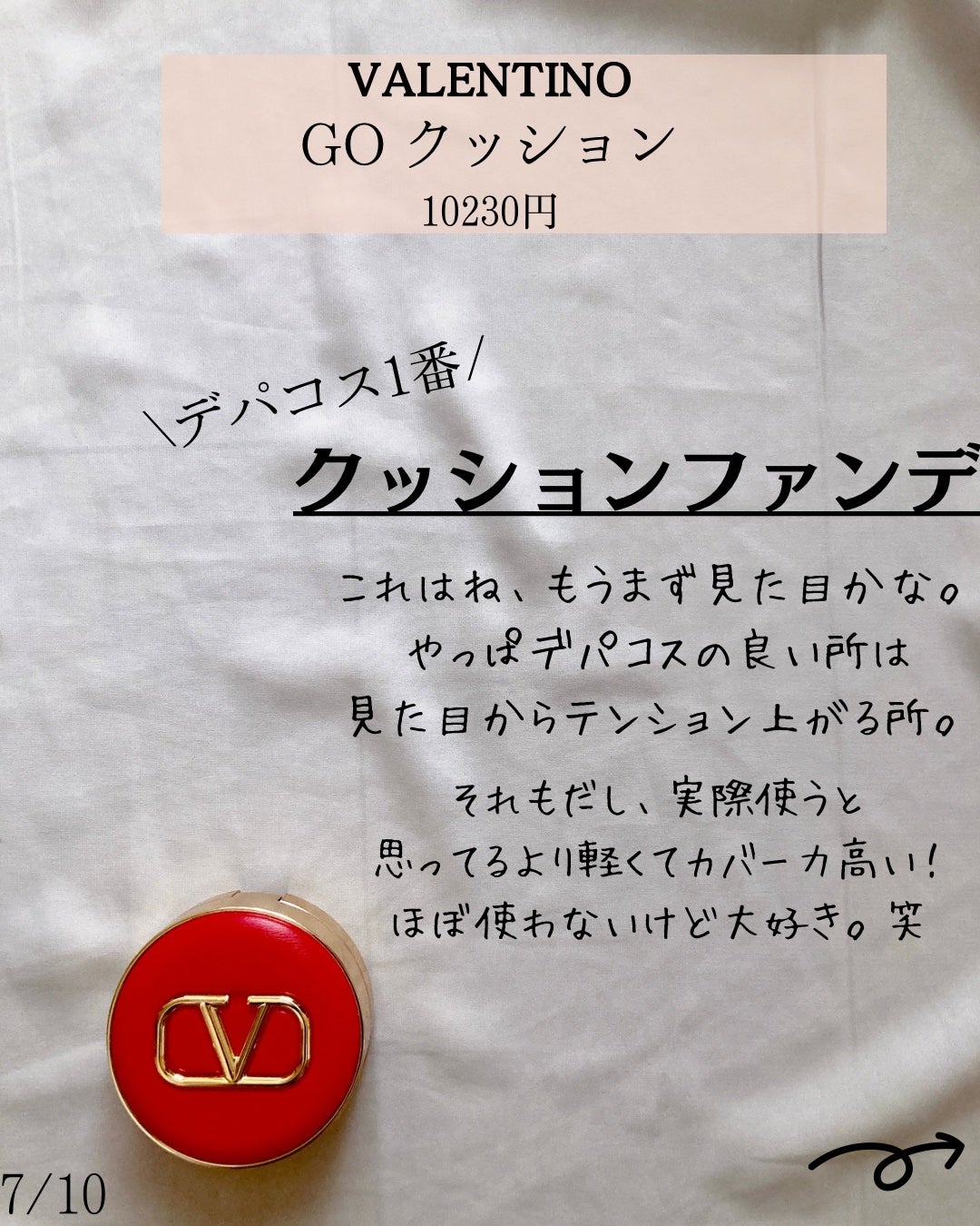 ワン エッセンシャル セラム/Dior/美容液を使ったクチコミ(7枚目)