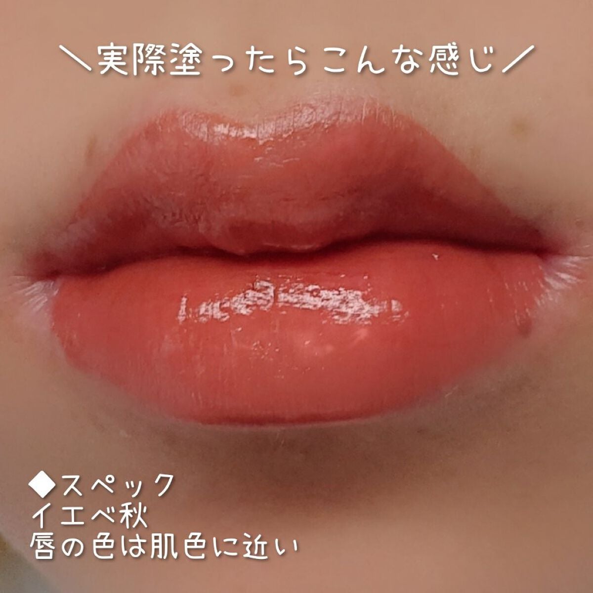 ルージュシグネチャー /ロレアル パリ/リップグロスを使ったクチコミ(4枚目)