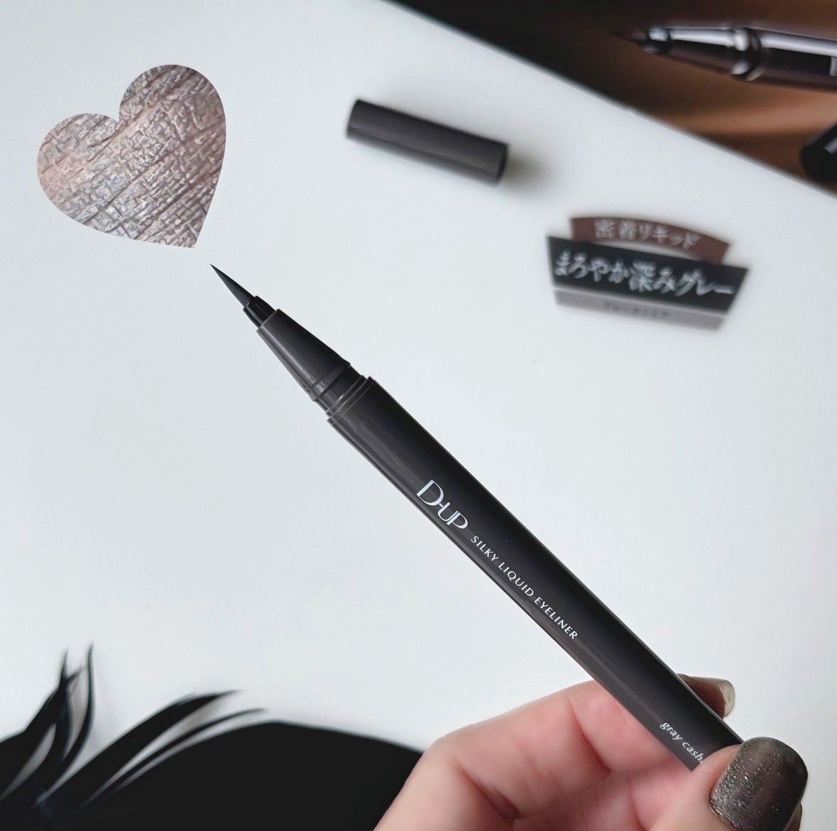 シルキーリキッドアイライナーWP/D-UP/リキッドアイライナーを使ったクチコミ(1枚目)