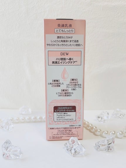 エマルジョン しっとり/DEW/乳液を使ったクチコミ(4枚目)