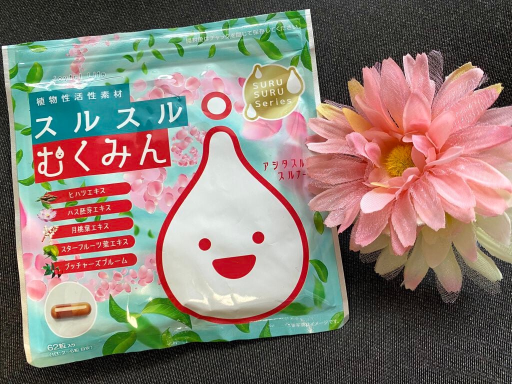 スルスルむくみん/スルスル/美容サプリメントを使ったクチコミ(1枚目)