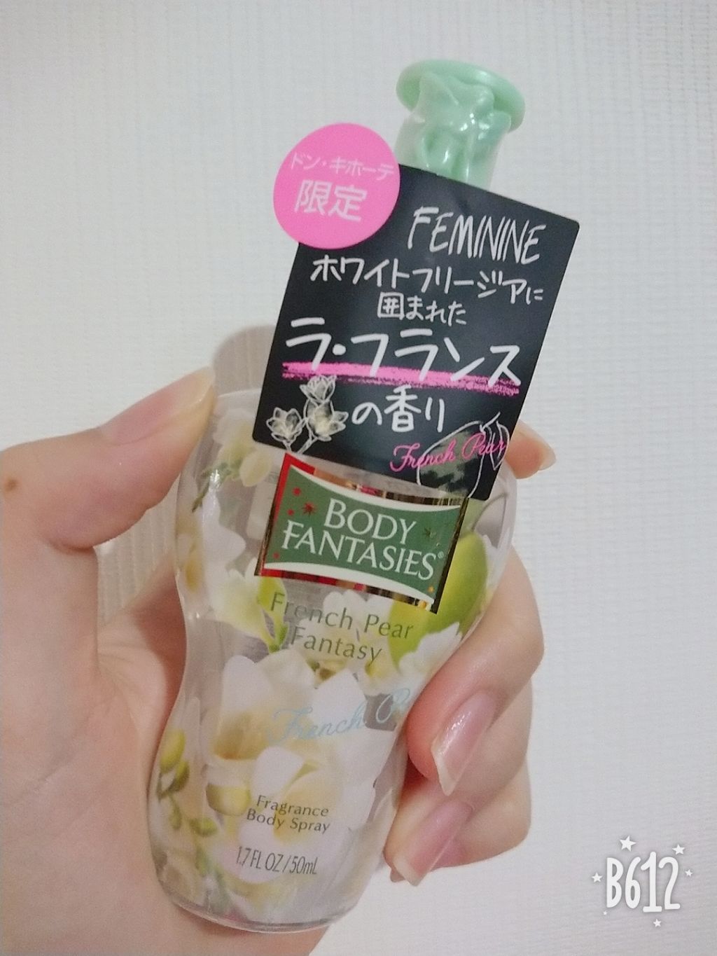 ボディスプレー フレンチペアー/ボディファンタジー/香水(レディース)を使ったクチコミ（1枚目）
