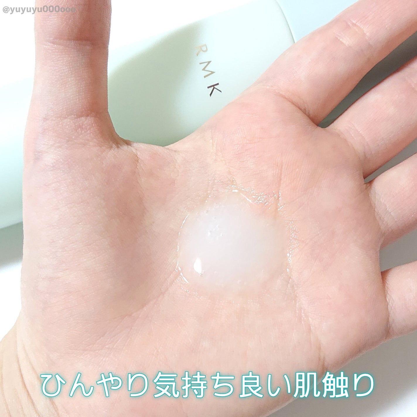 RMK モイストチャージクーリングジェル/RMK/化粧水を使ったクチコミ(4枚目)