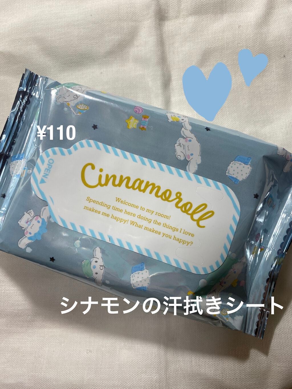 ボディーシート/DAISO/ボディシートを使ったクチコミ(1枚目)