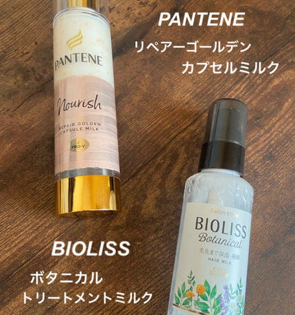 イオエッセンス スリーク/LebeL/ヘアオイルを使ったクチコミ(2枚目)