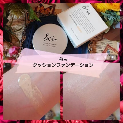 &be クッションファンデーション ライトベージュ/&be/クッションファンデーションを使ったクチコミ(1枚目)