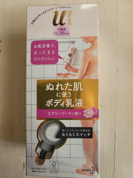 ザ ボディ ぬれた肌に使うボディ乳液 エアリーブーケの香り/ビオレu/ボディミルクを使ったクチコミ(1枚目)