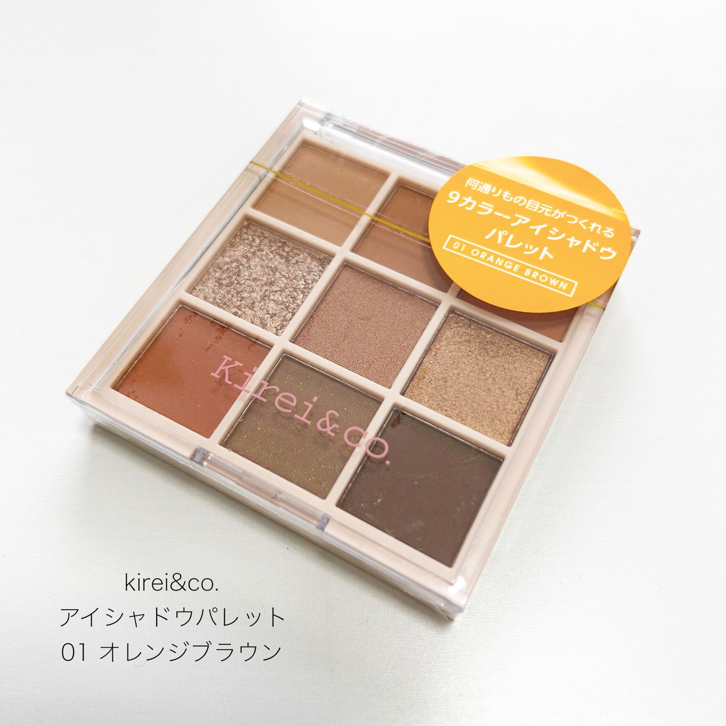 アイシャドウパレット/Kirei&co./アイシャドウパレットを使ったクチコミ(1枚目)