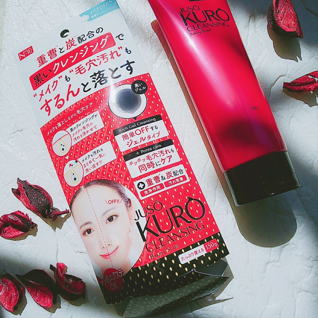 JUSO KURO CLEANSING/NAKUNA-RE/クレンジングジェルを使ったクチコミ（1枚目）