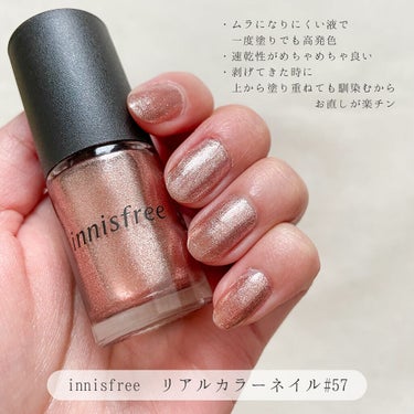 リアルカラーネイル/innisfree/マニキュアを使ったクチコミ（2枚目）