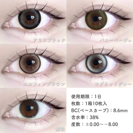 Timido 1day/unibeauty/ワンデー(1DAY)カラコンを使ったクチコミ(6枚目)