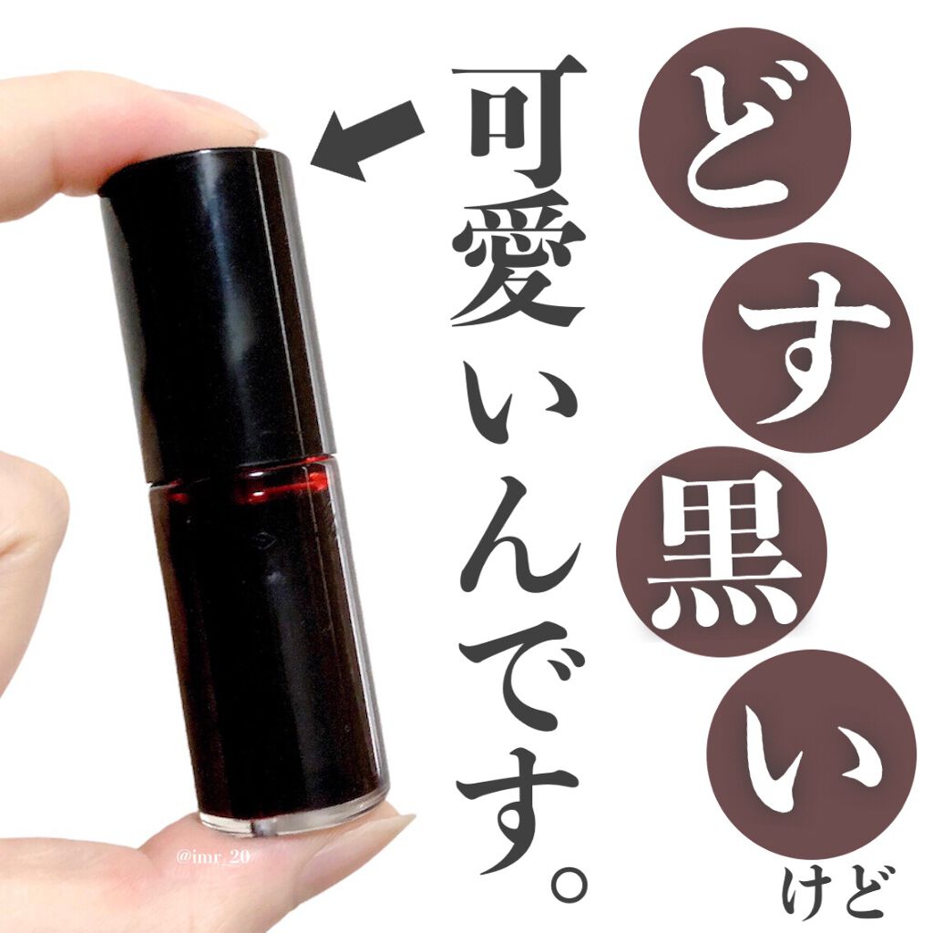 キャンディ ステイン/Visée/口紅を使ったクチコミ(1枚目)