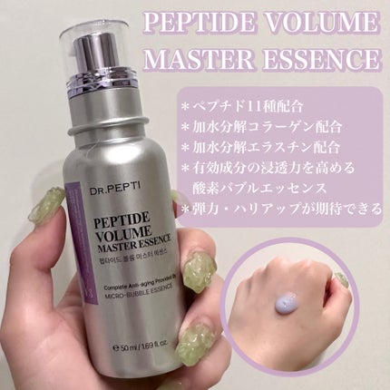 ペプチド ボリューム マスター エッセンス/DR.PEPTI/美容液を使ったクチコミ(5枚目)