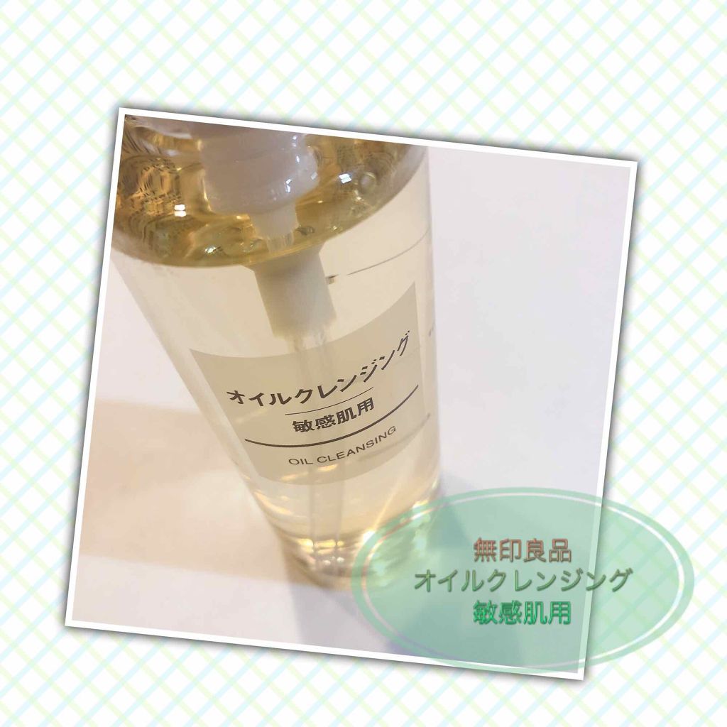 オイルクレンジング・敏感肌用/無印良品/オイルクレンジングを使ったクチコミ(1枚目)