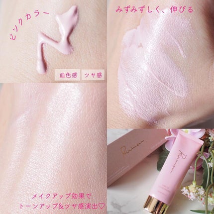 トーンアップカラープライマー /Ririmew/化粧下地を使ったクチコミ(2枚目)