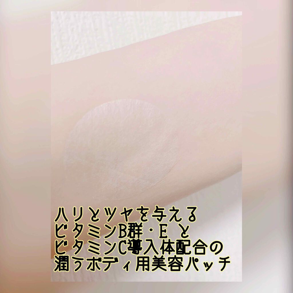 貼るライフB-patch/貼るライフ/シートマスク・パックを使ったクチコミ(1枚目)