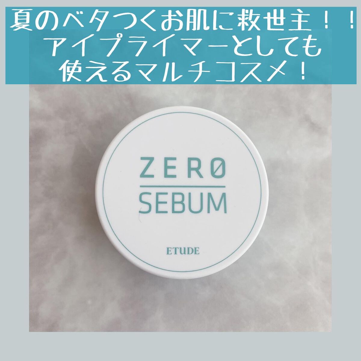 Zセバムドライングパウダー/ETUDE/フェイスパウダーを使ったクチコミ（1枚目）