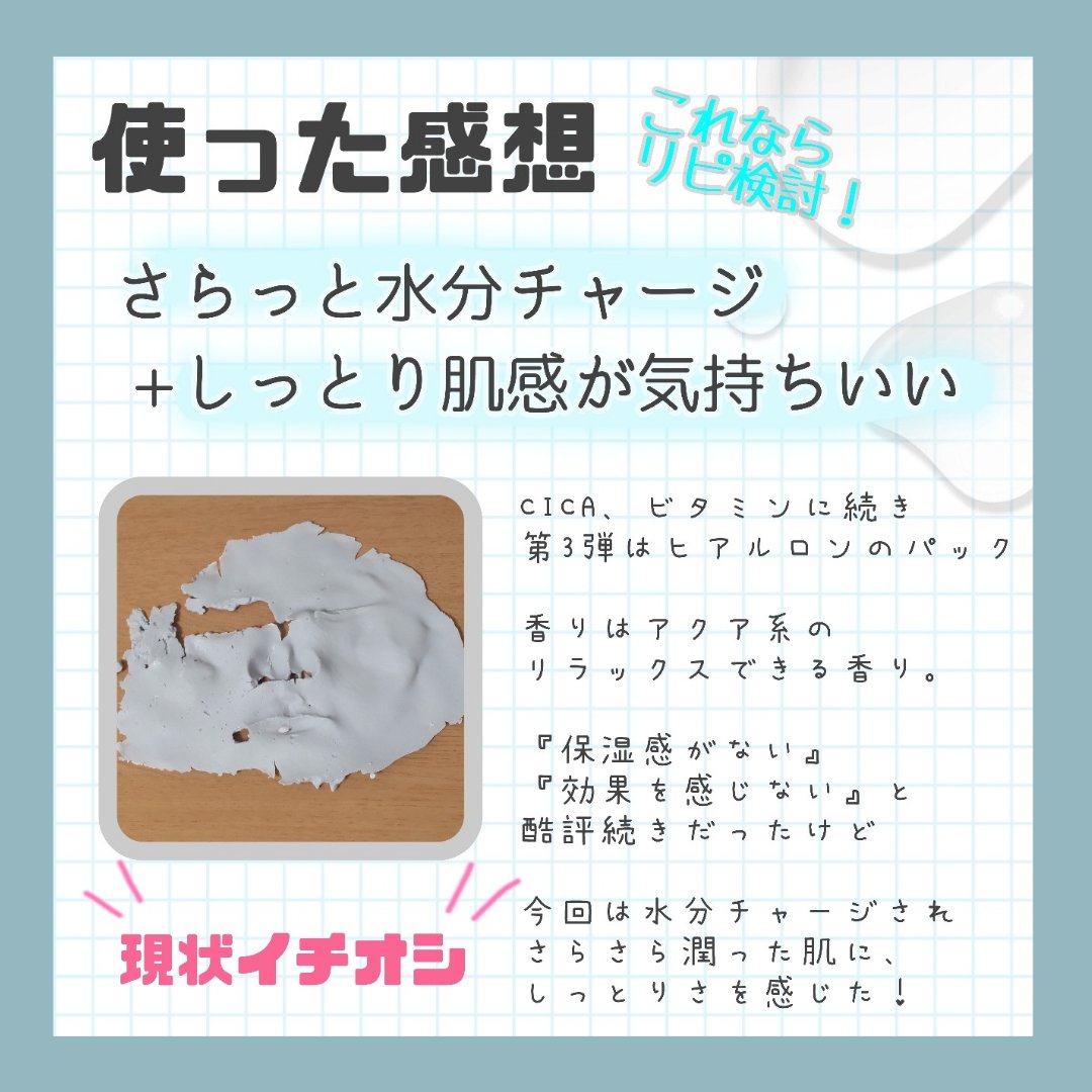 ヴィーガンヒアルロン酸ムルトックスモデリングカップパック/MEDIPEEL/洗い流すパック・マスクを使ったクチコミ（3枚目）